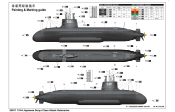 Сборная модель Японская подводная лодка класса Soryu