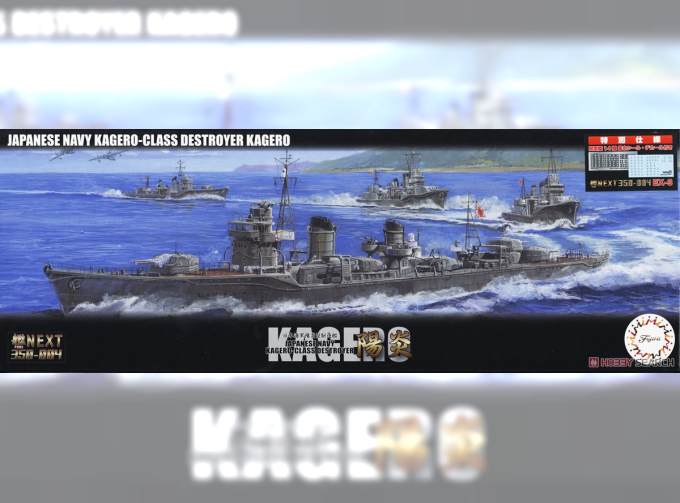 Сборная модель IJN Kagero-Class Destroyer Kagero w/14 Same Type Ship Name Stickers/Decals