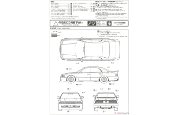 Сборная модель Toyota Crown Majesta '91 Garson