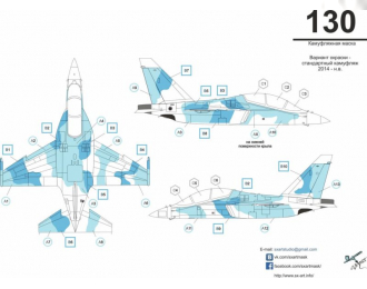 Маска окрасочная Як-130 (KittyHawk)