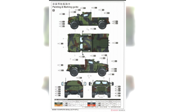 Сборная модель aвтомобиль M1279 Utility (JLTV-UTL)