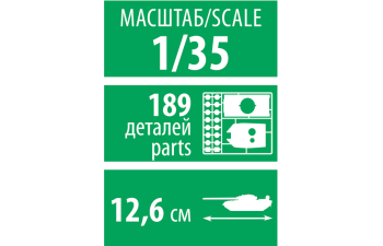 Сборная модель Советский легкий танк МС-1