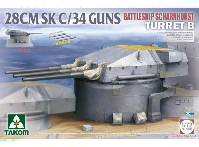 Сборная модель 28 cm SK C/34 Battleship Scharnhorst Turret B