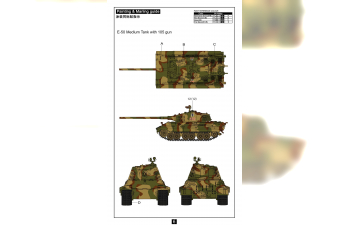 Сборная модель Germany WWII E-50 Medium Tank with 105 gun