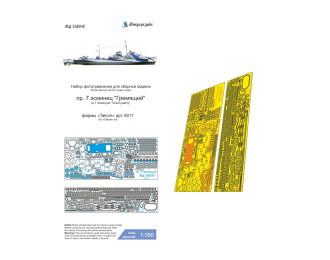 Фототравление пр. 7 эсминец "Гремящий"