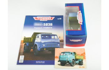 Минский-503Б самосвал, Легендарные Грузовики СССР 18