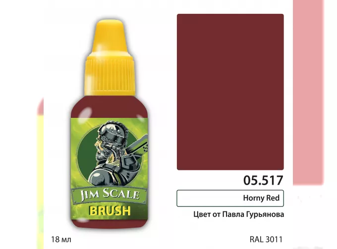 Краска акриловая Horny Red, 18 мл