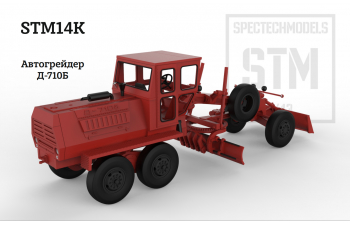 Сборная модель Автогрейдер Д-710Б