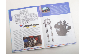 ИЖ-7.105, Наши мотоциклы 82