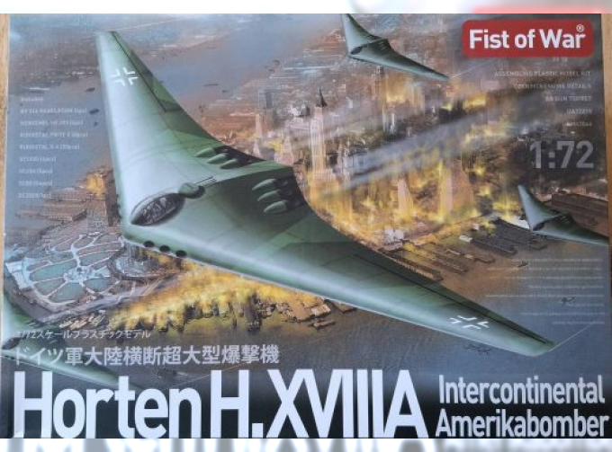 Сборная модель German WWII horten 18A super long-range strategic bomber Prime Ver