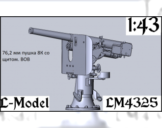 Сборная модель 76,2 мм пушка 8К. ВОВ