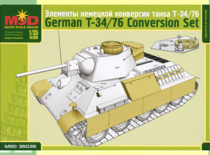 Сборная модель Элементы немецкой конверсии танка Т-34