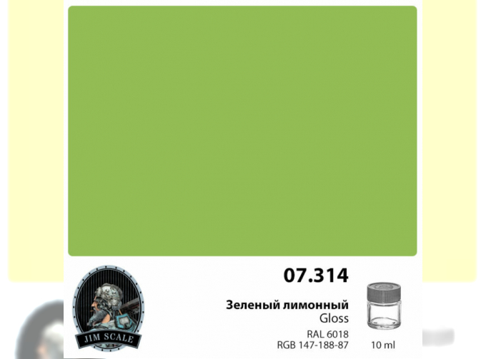 Краска спиртовая Зеленый лимонный (Gloss) Lemon Green, 10мл