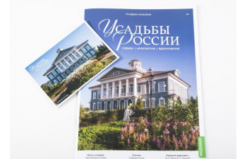 Усадьбы России: судьбы, архитектура, вдохновение №34, Усадьба Гальских (Череповец)