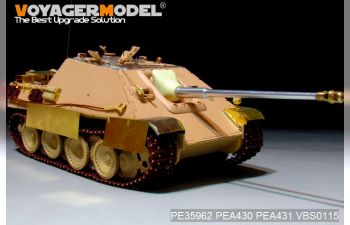 Фототравление базовый набор обновлений для версии Jagdpanther G2 Второй мировой войны