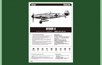 Сборная модель Самолет Bf109F-4