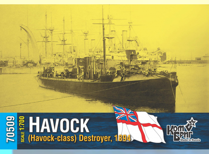 Сборная модель Эсминец HMS Havock (Havock-class) Destroyer, 1894