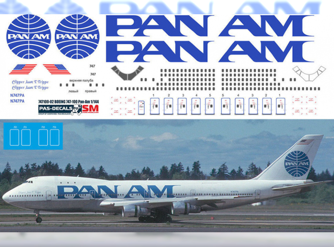 Декаль на Boeng 747-100 Pan-Am