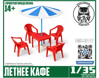 Сборная модель Летнее кафе