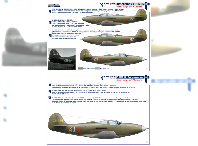 Декаль для P-39D sky of Kuban