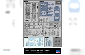 Сборная модель NISSAN SKYLINE GT-R NISMO (BNR32)