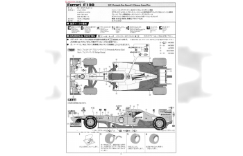 Сборная модель FERRARI F138 China GP