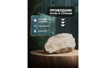 Выпуск №15. Камни и минералы. Тайны недр, Альбит