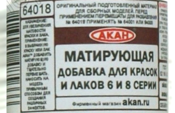 Матирующая добавка для краски и лаков 6 и 8 серии 75 мл.