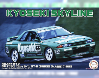 Сборная модель Nissan Skyline Kyoseki GP-1 Plus