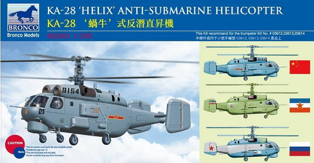 Сборная модель KA-28 'Helix' Anti-submarine helicopter