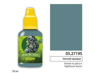 Контраст: Ночной призрак Nighthaunt Gloom, 30мл