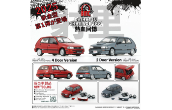 DAIHATSU Charade 16v (1991), red