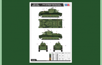 Сборная модель Танк Soviet T-28 Medium Tank (Cone Turret)