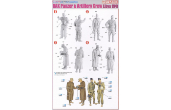 Сборная модель немецкие танкисты и артиллеристы