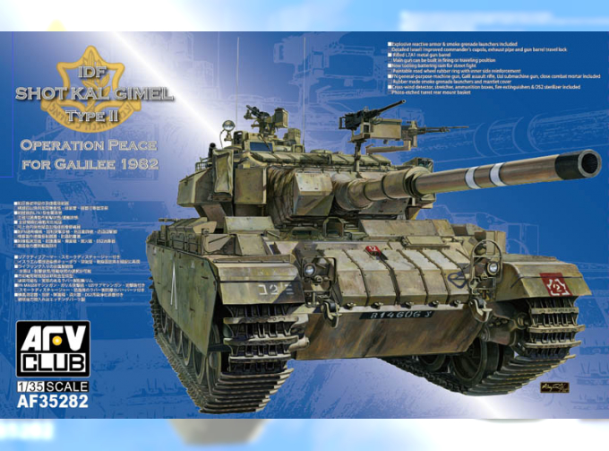 Сборная модель IDF SHO'T KAT DALET Type II