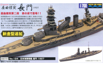 Сборная модель I.J.N. Battleship Nagato 1927