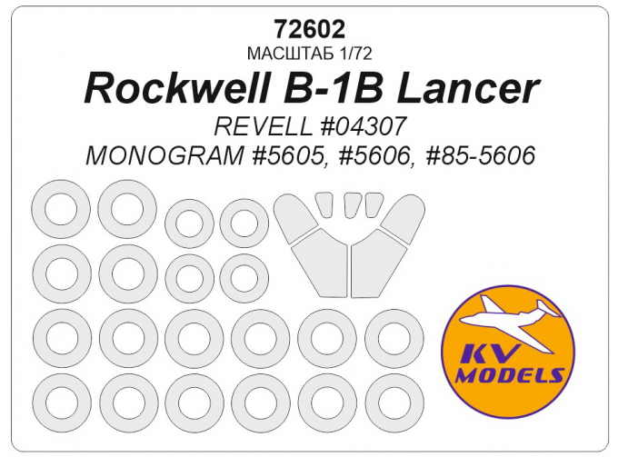 Маска окрасочная Rockwell B-1B Lancer + маски на диски и колеса