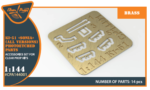 Фототравление Ki-51 Sonia всех версий