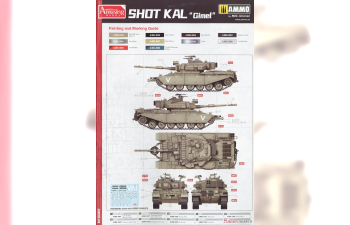 Сборная модель IDF SHOT KAL "Gimel" w/BATTERING RAM