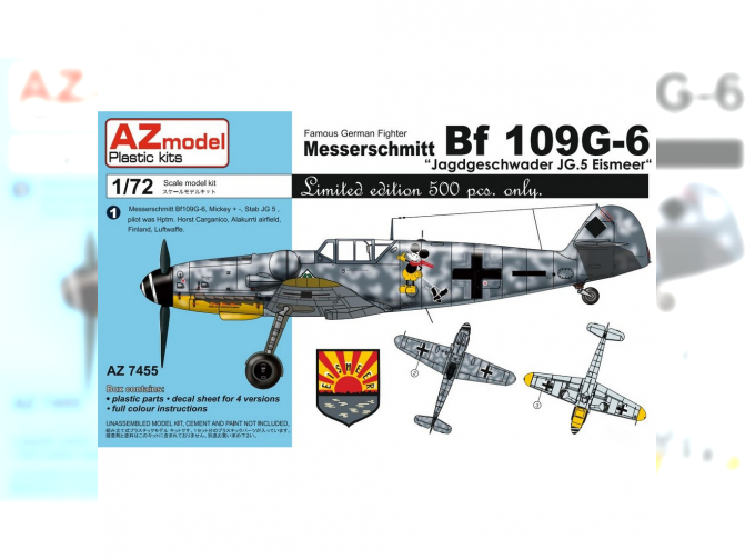 Сборная модель Messerschmitt Bf 109G-6 Jagdgeschwader JG.5