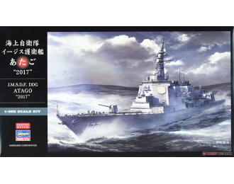 Сборная модель JMSDF DDG Atago 2017