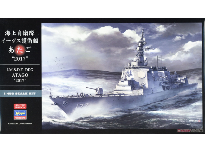 Сборная модель JMSDF DDG Atago 2017