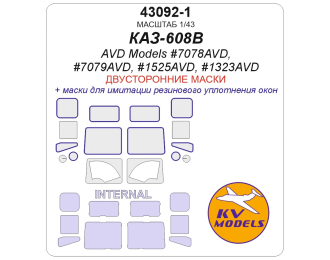 Маска окрасочная двусторонняя КАЗ-608В (AVD Models #7078AVD, #7079AVD, #1525AVD, #1323AVD) 