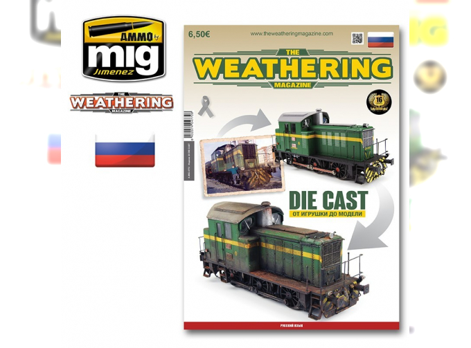 TWM ISSUE 23 DIE CAST (From Toy to Model) - (Russian)