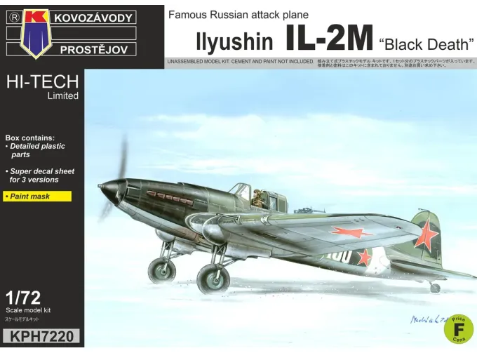 Сборная модель Ilyushin IL-2M Sturmovik "Black Death"