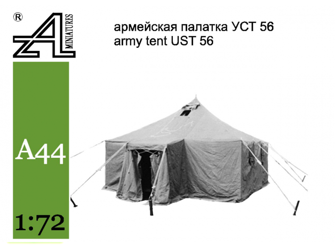 Сборная модель Палатка УСТ-56