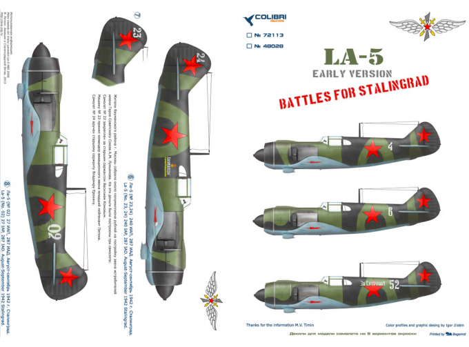 Декаль для Ла-5 (ранних серий)