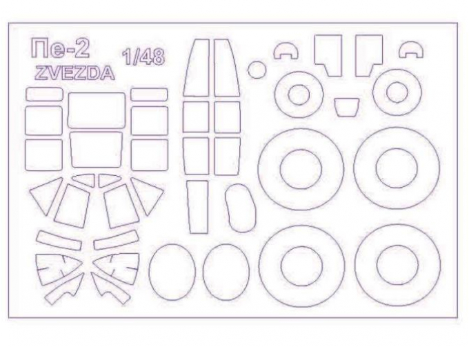 Набор масок окрасочных для самолета Пе-II (бонус маски на диски и колеса)