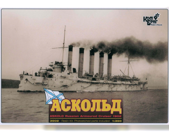 Сборная модель 3502 Аскольд Крейсер 1-го ранга 1902