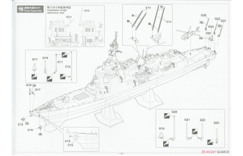 Сборная модель JMSDF DDG Atago 2017